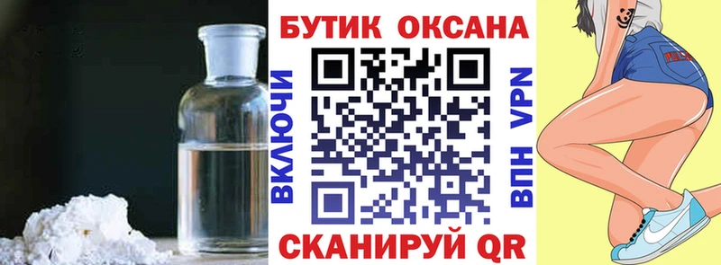 Бутират 1.4BDO  цена   Собинка 