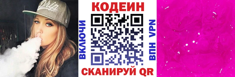где найти   Собинка  Кодеиновый сироп Lean Purple Drank 