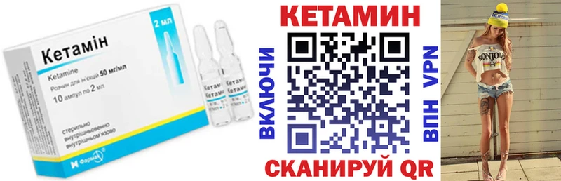КЕТАМИН VHQ  цена наркотик  ОМГ ОМГ ONION  Собинка 